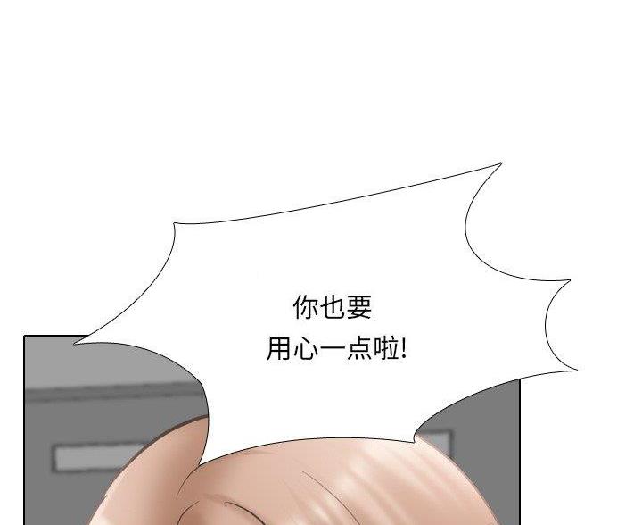 社区小喇叭喊话内容漫画,第62话1图