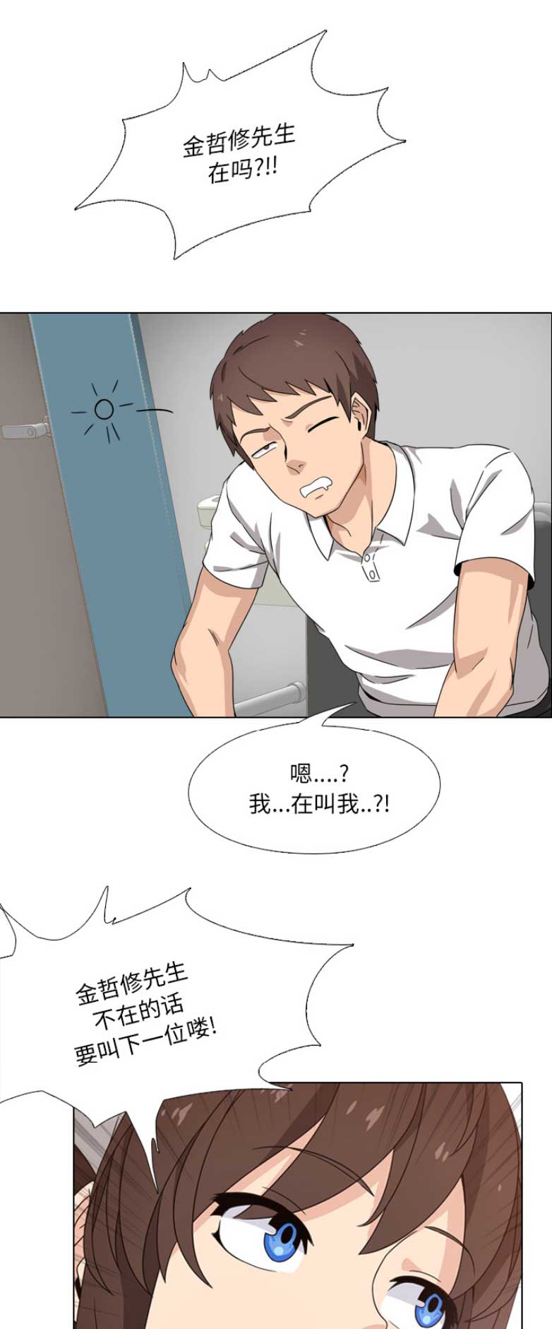 社区小火亡人专项整治工作总结漫画,第1话1图