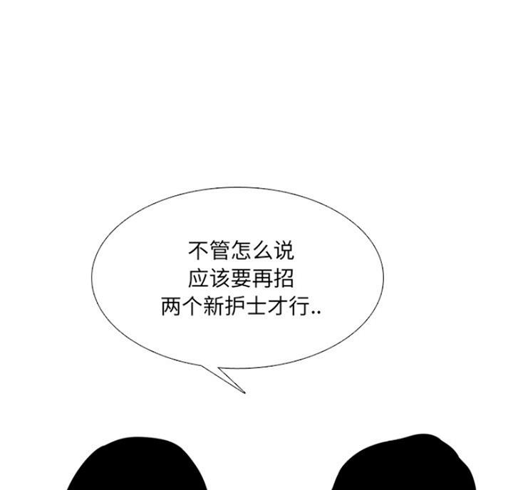社区小火亡人专项整治工作总结漫画,第23话1图