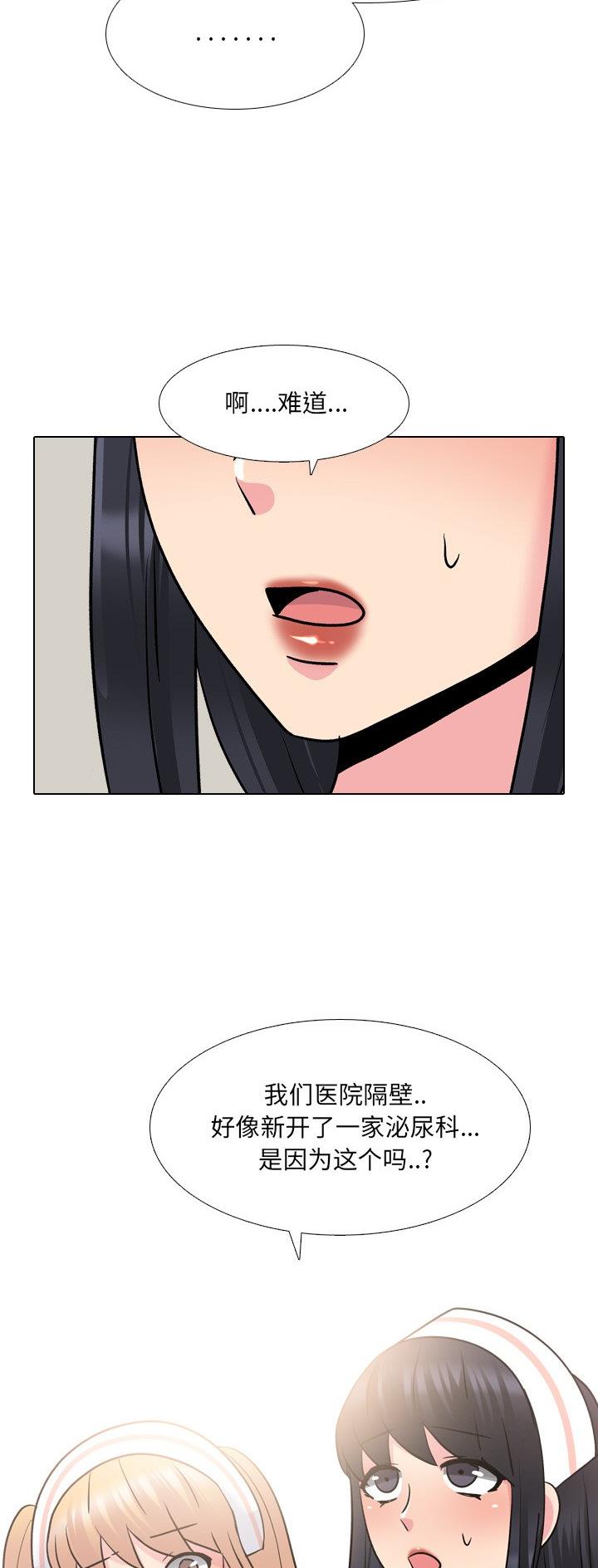 社区小火亡人专项整治工作总结漫画,第44话1图