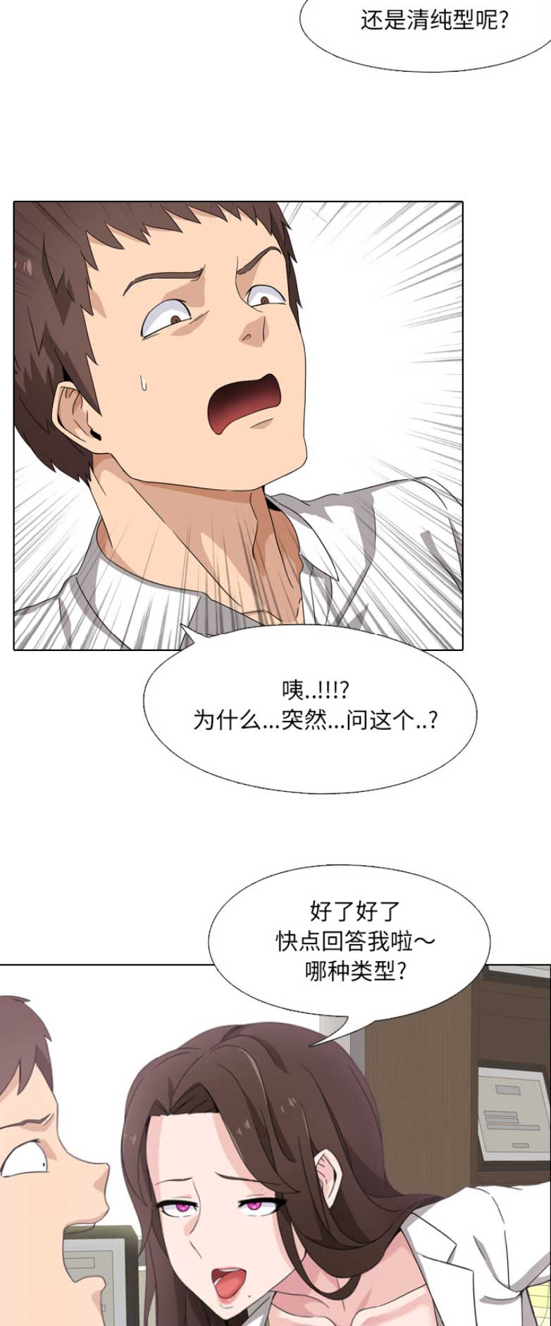 社区小火亡人专项整治工作总结漫画,第2话1图