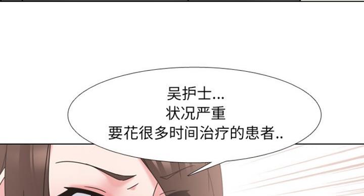 社区小火亡人专项整治工作总结漫画,第32话2图