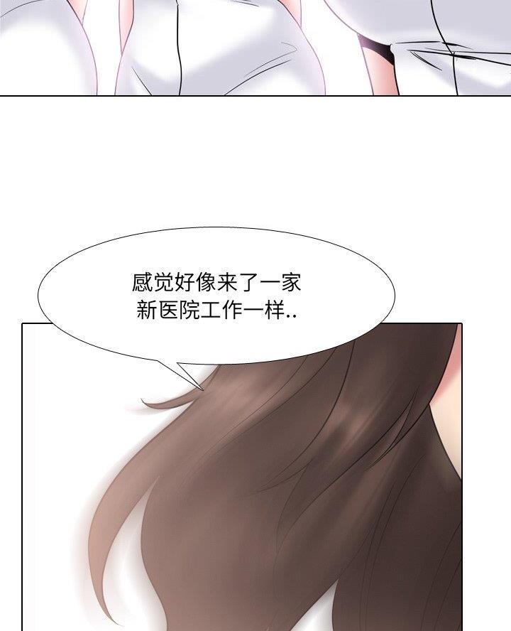 社区小吃漫画,第56话2图