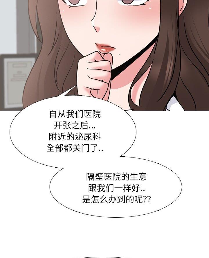 社区小火亡人专项整治工作总结漫画,第45话2图