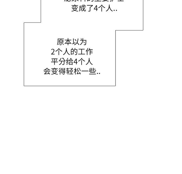 社区小火亡人专项整治工作总结漫画,第22话2图