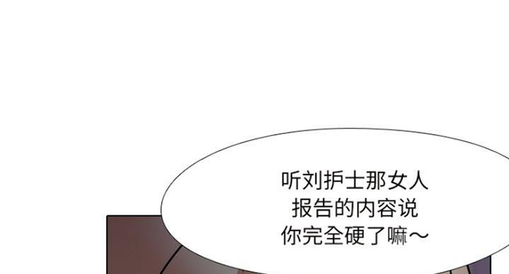 社区街道护士漫画,第16话1图