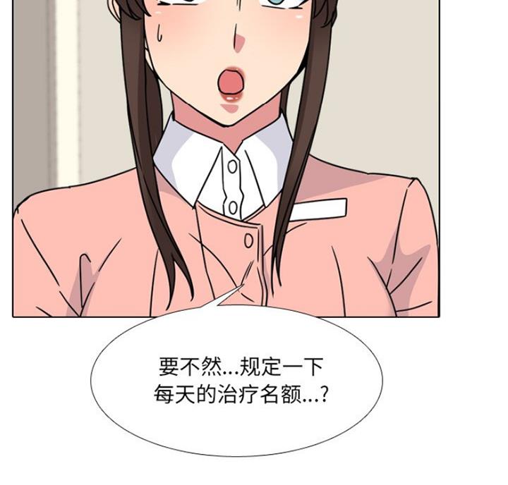 社区小火亡人专项整治工作总结漫画,第23话2图