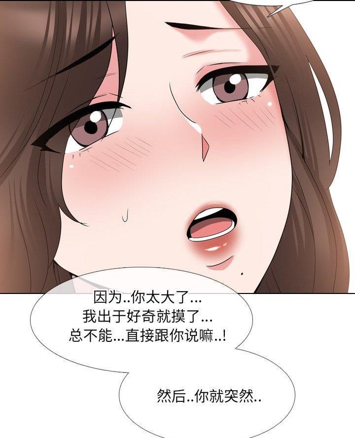 社区小火亡人专项整治工作总结漫画,第52话2图