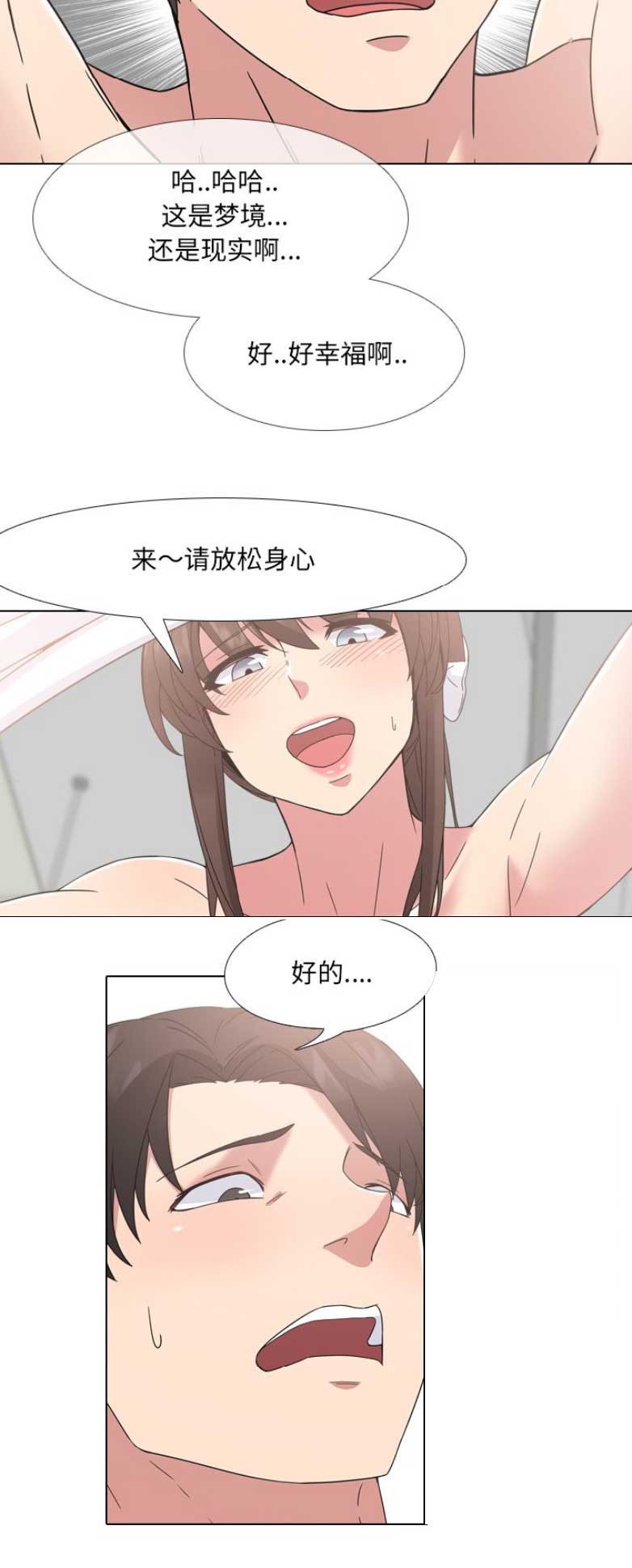 社区小火亡人专项整治工作总结漫画,第9话1图