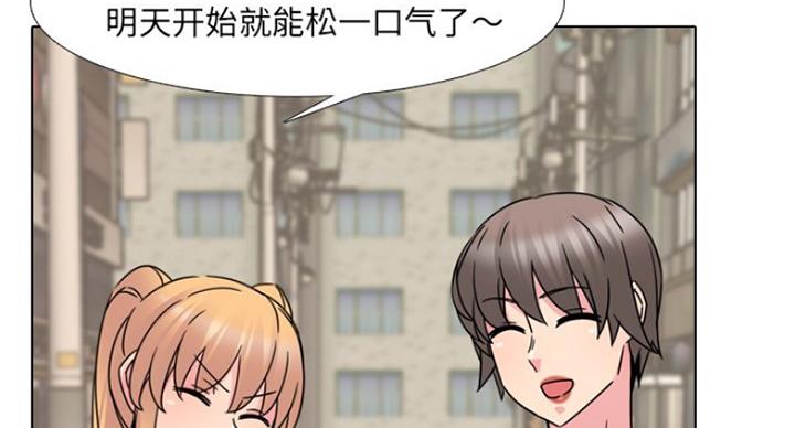 社区护士的角色漫画,第24话2图