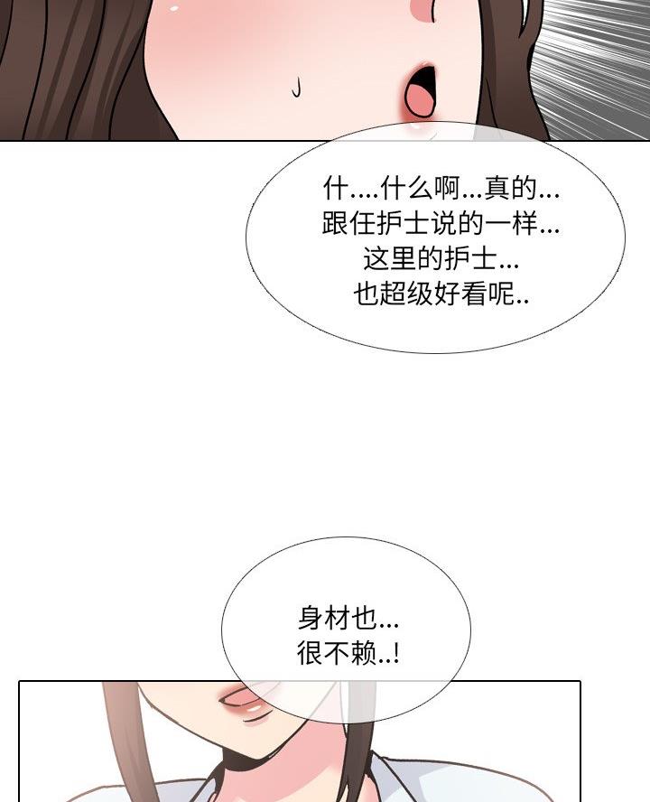 社区小虎子鉴定评语漫画,第46话2图