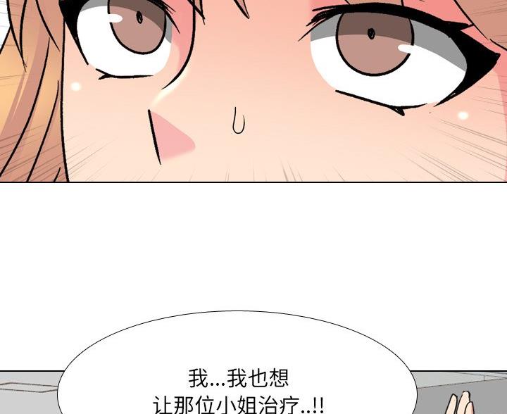 社区小火亡人专项整治工作总结漫画,第41话2图