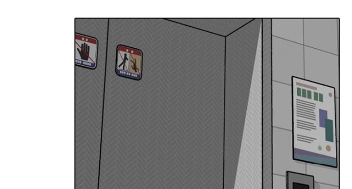 社区护士的角色漫画,第24话1图