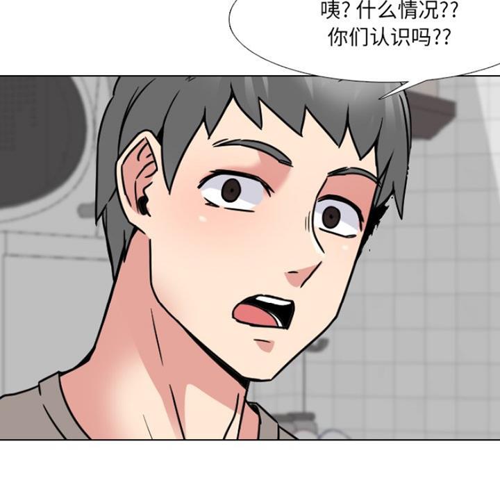 社区护士简介漫画,第26话1图