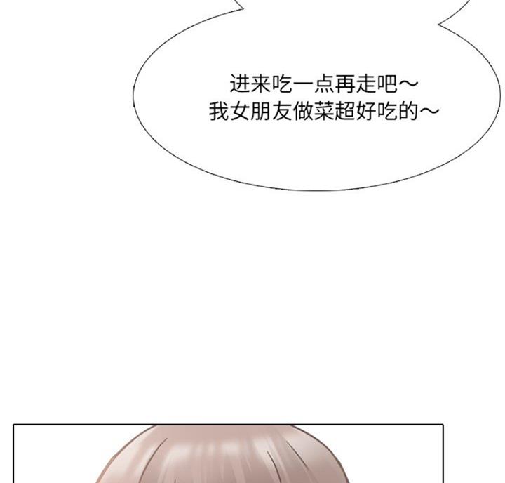 社区护士简介漫画,第26话2图