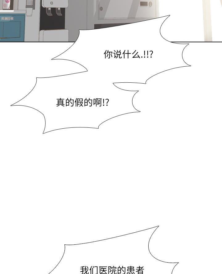 社区书记什么级别漫画,第45话2图