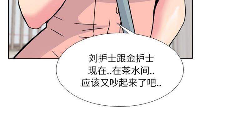 社区小火亡人专项整治工作总结漫画,第15话2图
