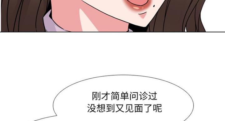 社区小火亡人专项整治工作总结漫画,第33话2图