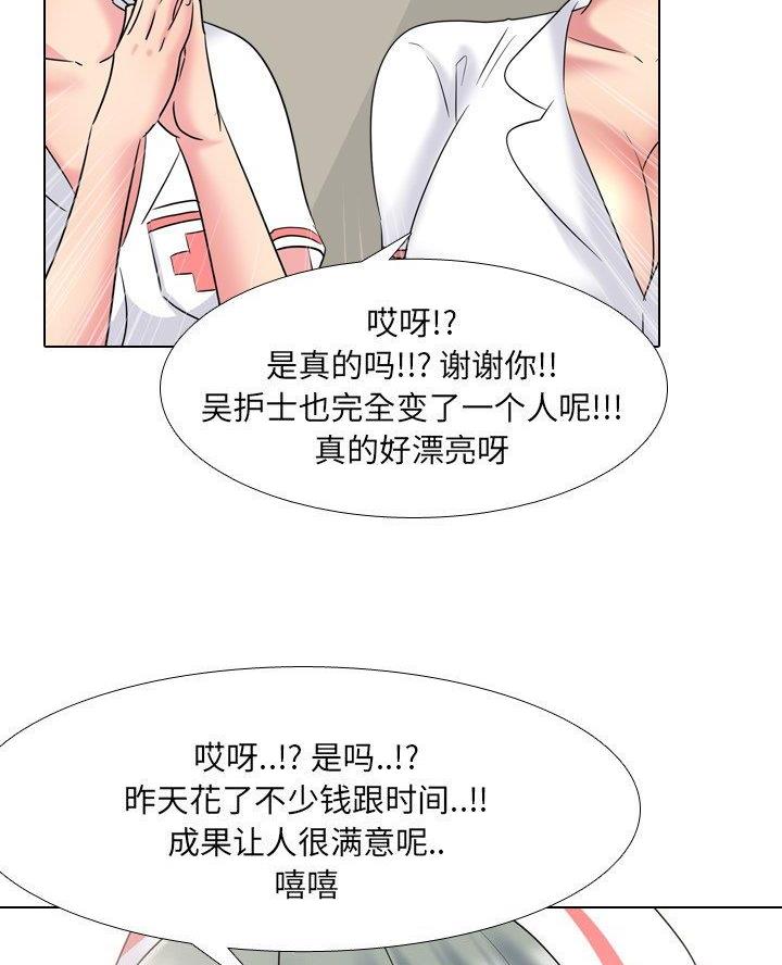 社区小火亡人专项整治工作总结漫画,第56话2图