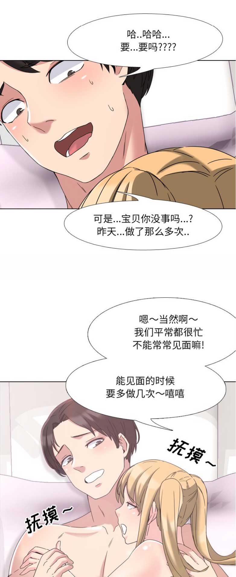 社区小花园打造方案漫画,第6话1图