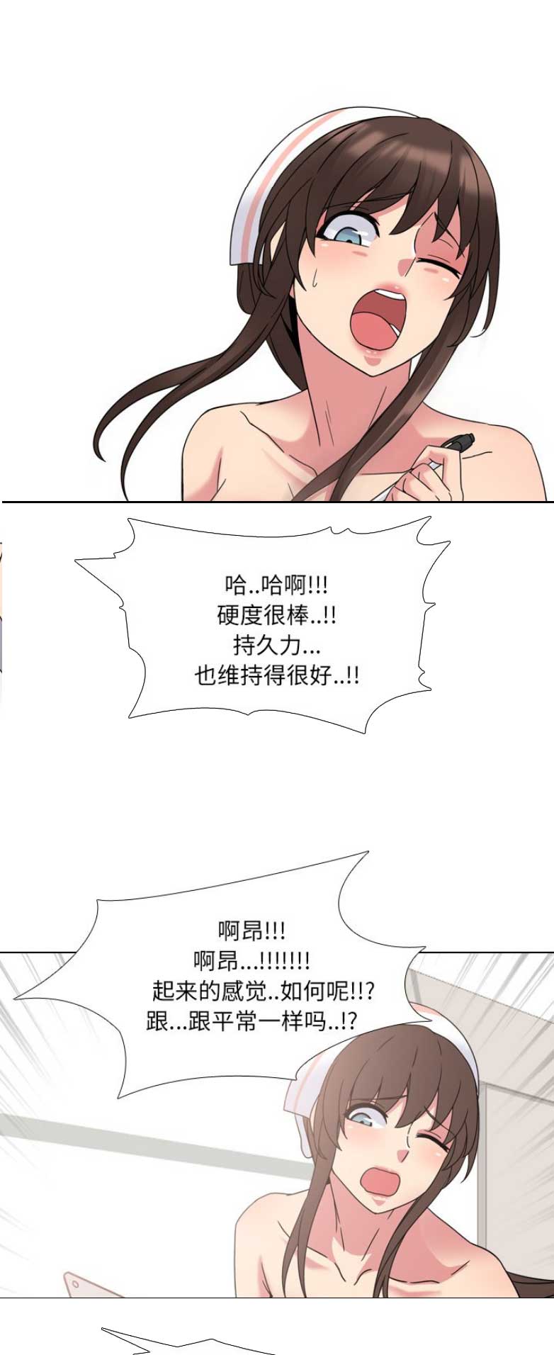 社区小火亡人专项整治工作总结漫画,第11话1图