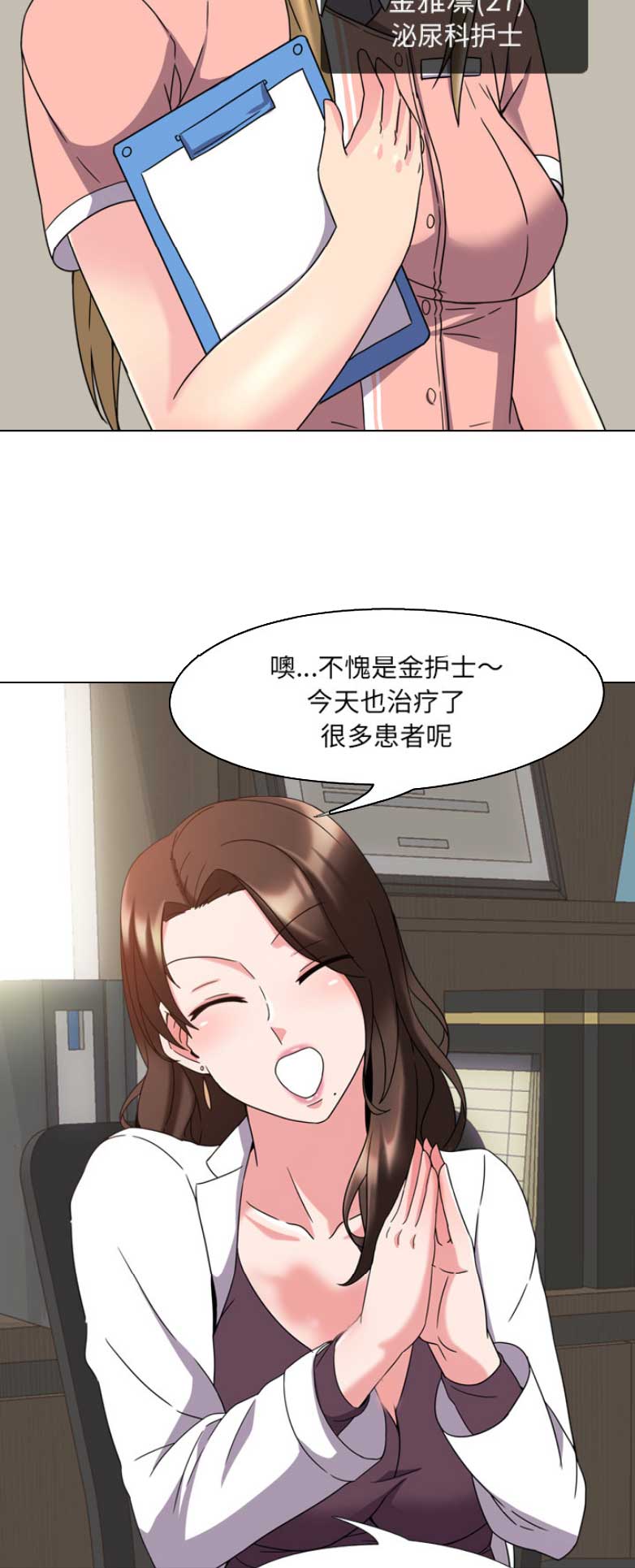 社区小火亡人专项整治工作总结漫画,第4话1图