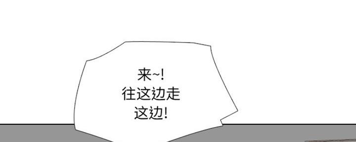 社区小喇叭漫画,第37话2图