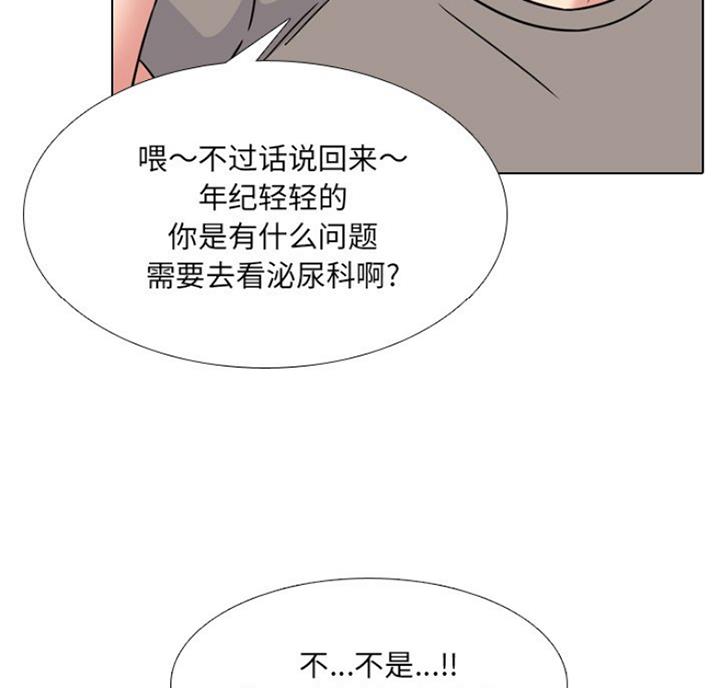 社区小微权力运行落实情况漫画,第27话2图