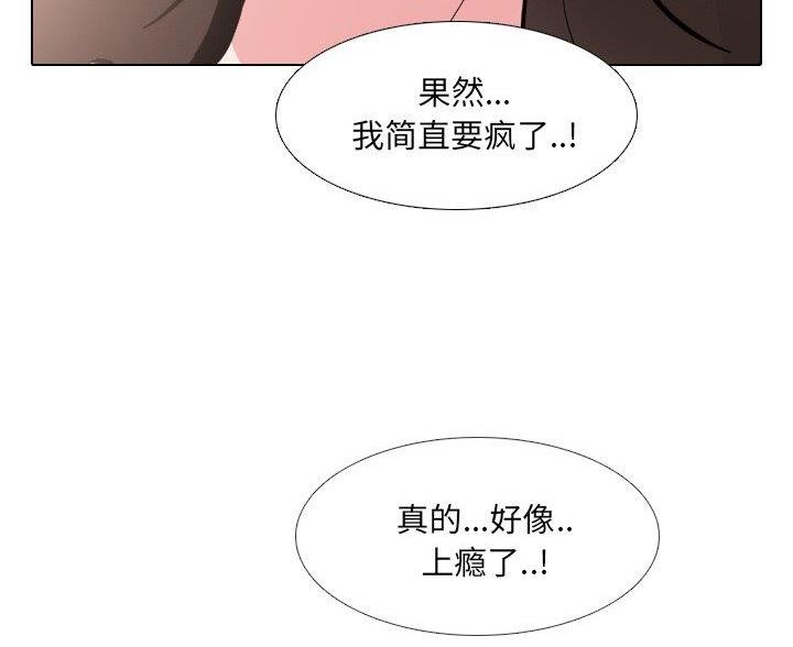 社区小卖部赚钱吗漫画,第63话2图