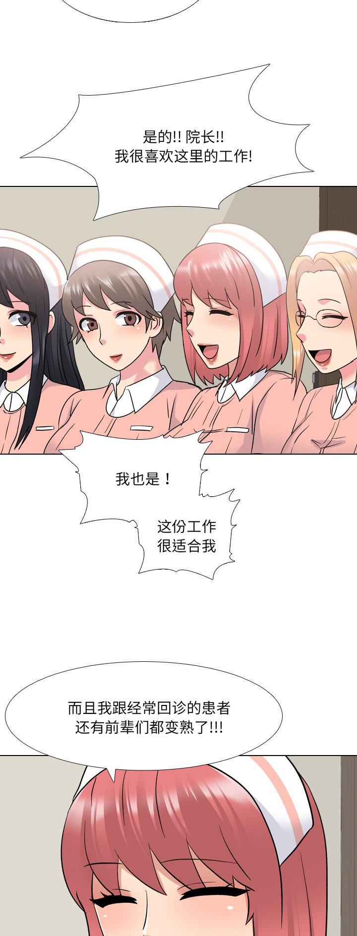 社区小火亡人专项整治工作总结漫画,第44话2图