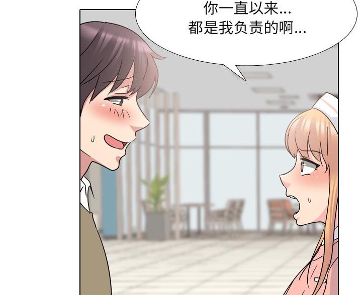 社区小火亡人专项整治工作总结漫画,第41话2图