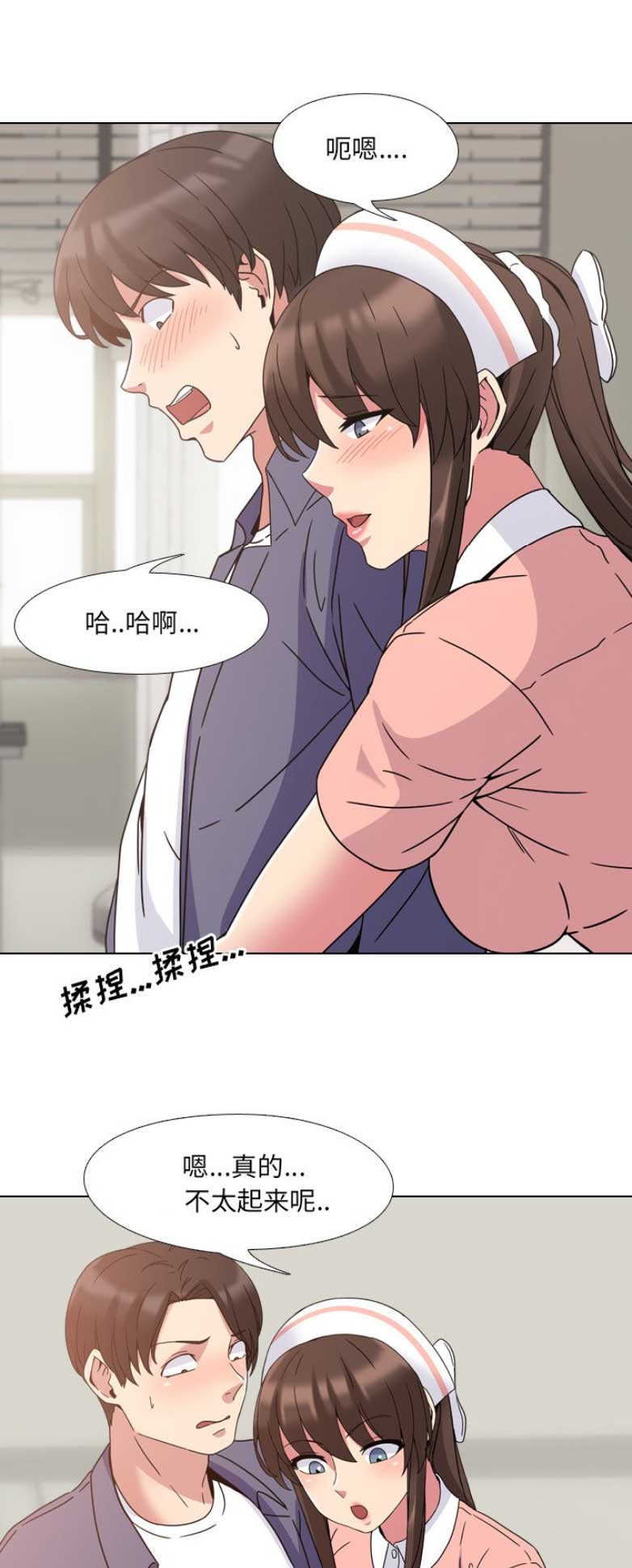 社区服务站小护士的一天漫画,第9话2图