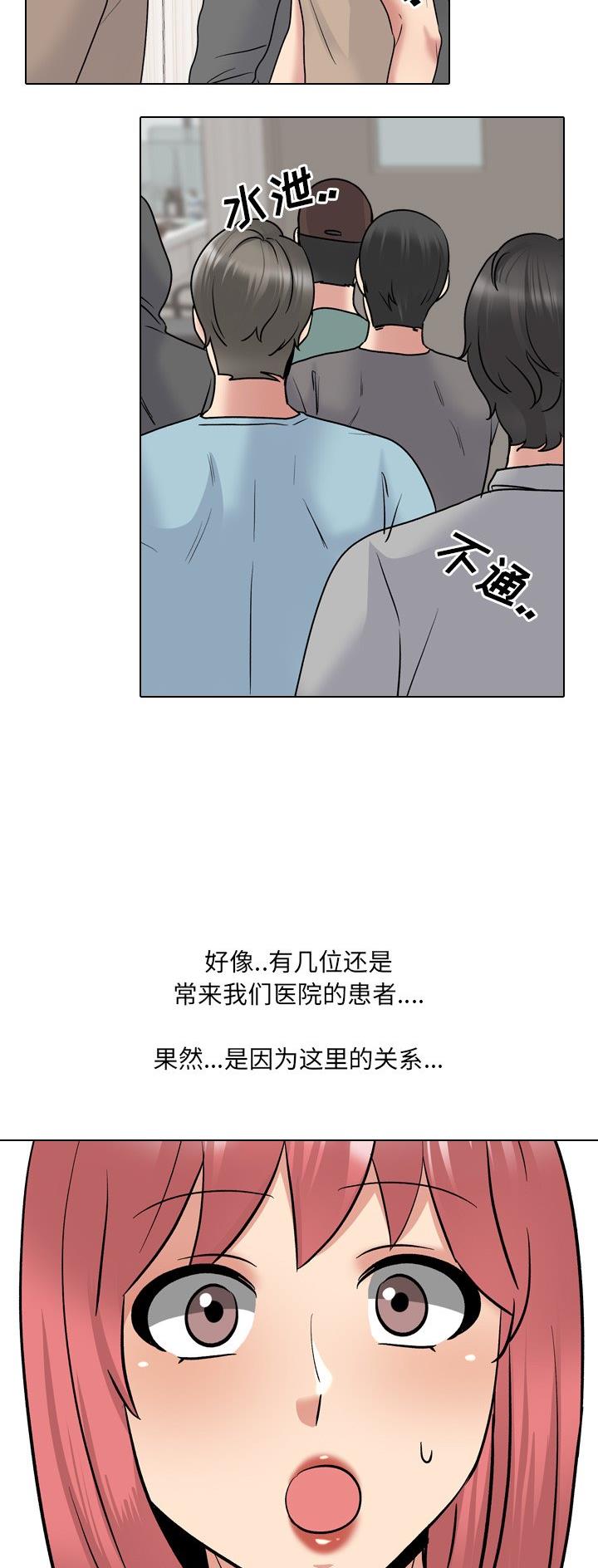 社区小火亡人专项整治工作总结漫画,第44话2图