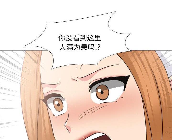 社区小火亡人专项整治工作总结漫画,第58话2图