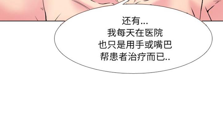 社区小视频漫画,第30话2图