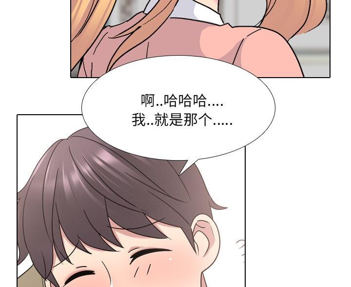 社区小火亡人专项整治工作总结漫画,第41话2图
