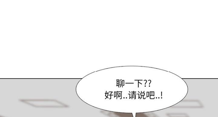 社区小火亡人专项整治工作总结漫画,第14话1图