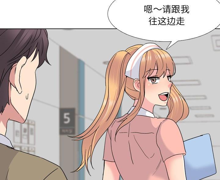 社区小火亡人专项整治工作总结漫画,第41话1图