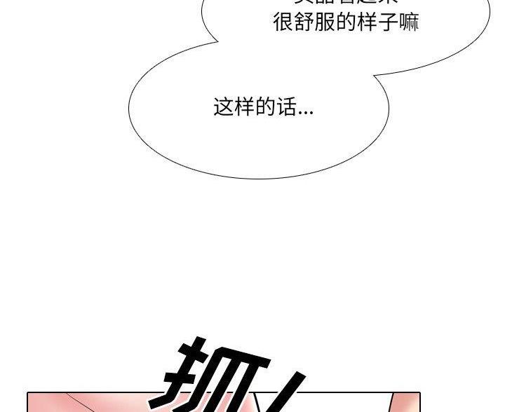社区小火亡人专项整治工作总结漫画,第63话2图
