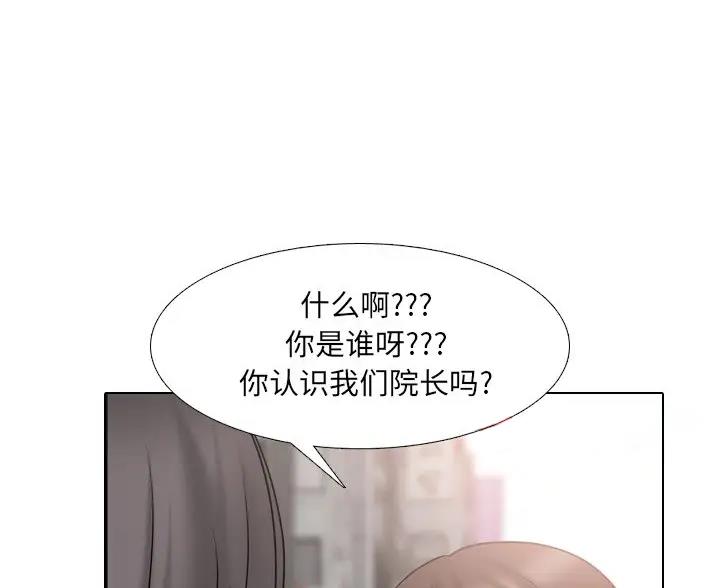 社区小视频漫画,第68话1图