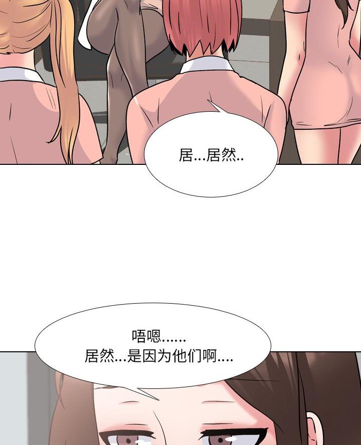 社区小火亡人专项整治工作总结漫画,第45话1图