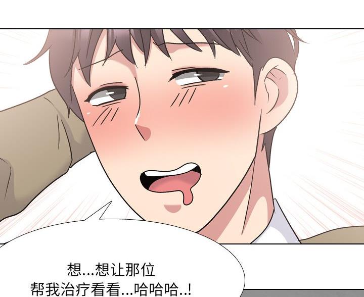 社区小火亡人专项整治工作总结漫画,第41话2图