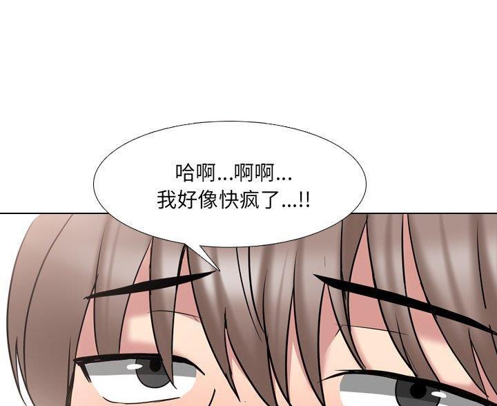 社区小火亡人专项整治工作总结漫画,第57话1图