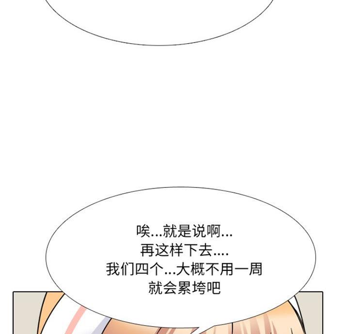 社区小火亡人专项整治工作总结漫画,第23话1图