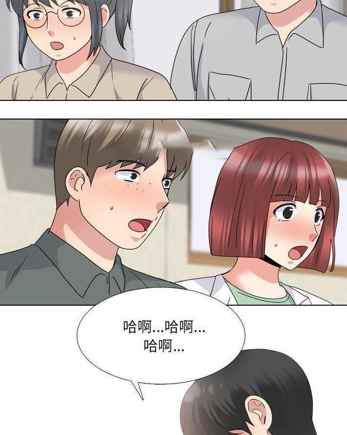 社区小火亡人专项整治工作总结漫画,第49话1图