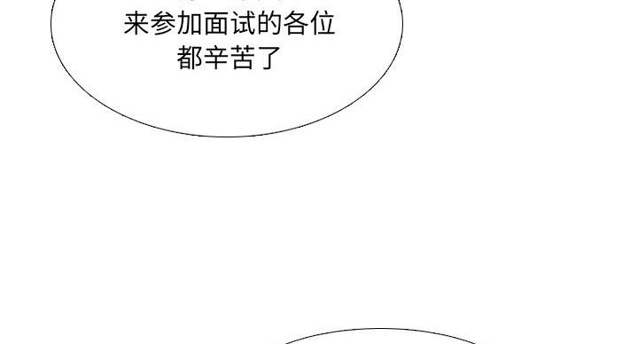 社区小火亡人专项整治工作总结漫画,第40话1图