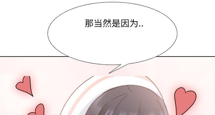 社区小火亡人专项整治工作总结漫画,第19话2图