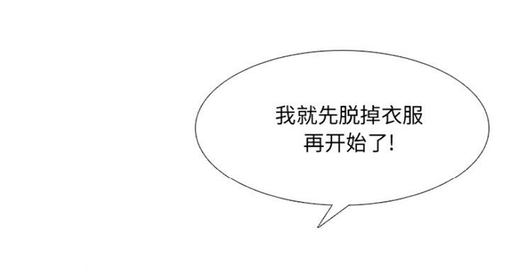 社区小火亡人专项整治工作总结漫画,第33话2图