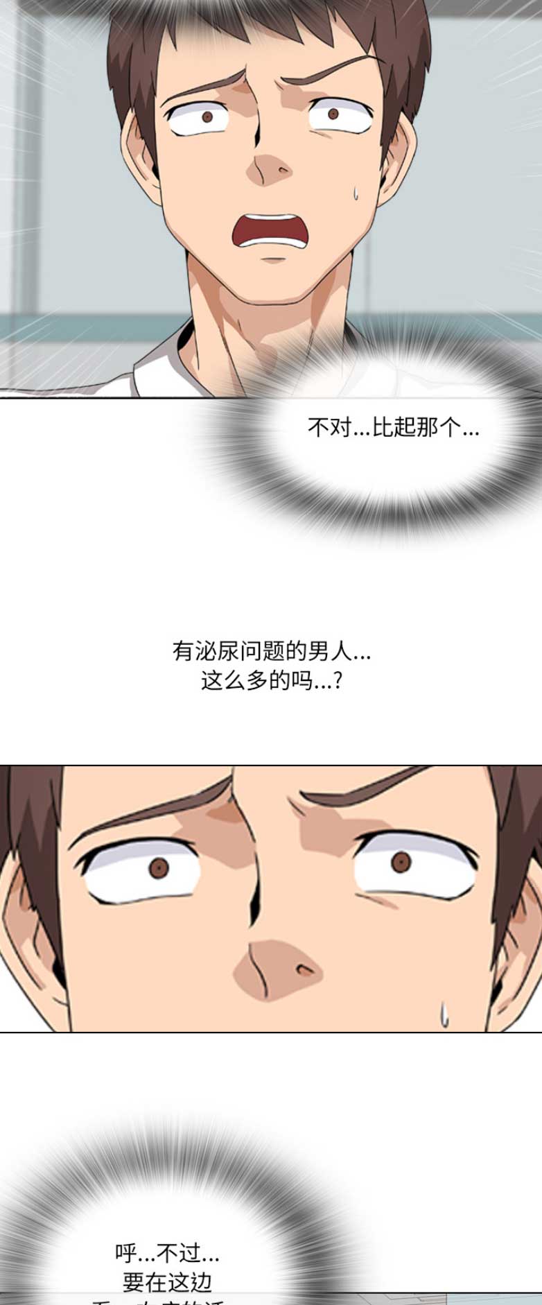 社区小火亡人专项整治工作总结漫画,第1话1图
