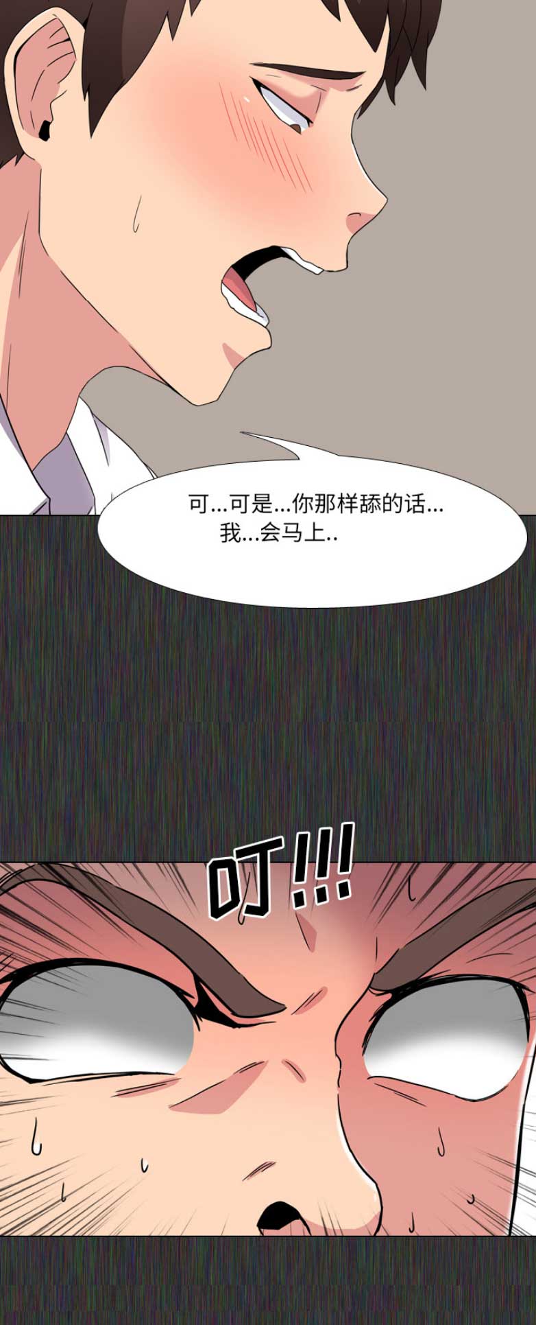 社区小花园打造方案漫画,第4话2图